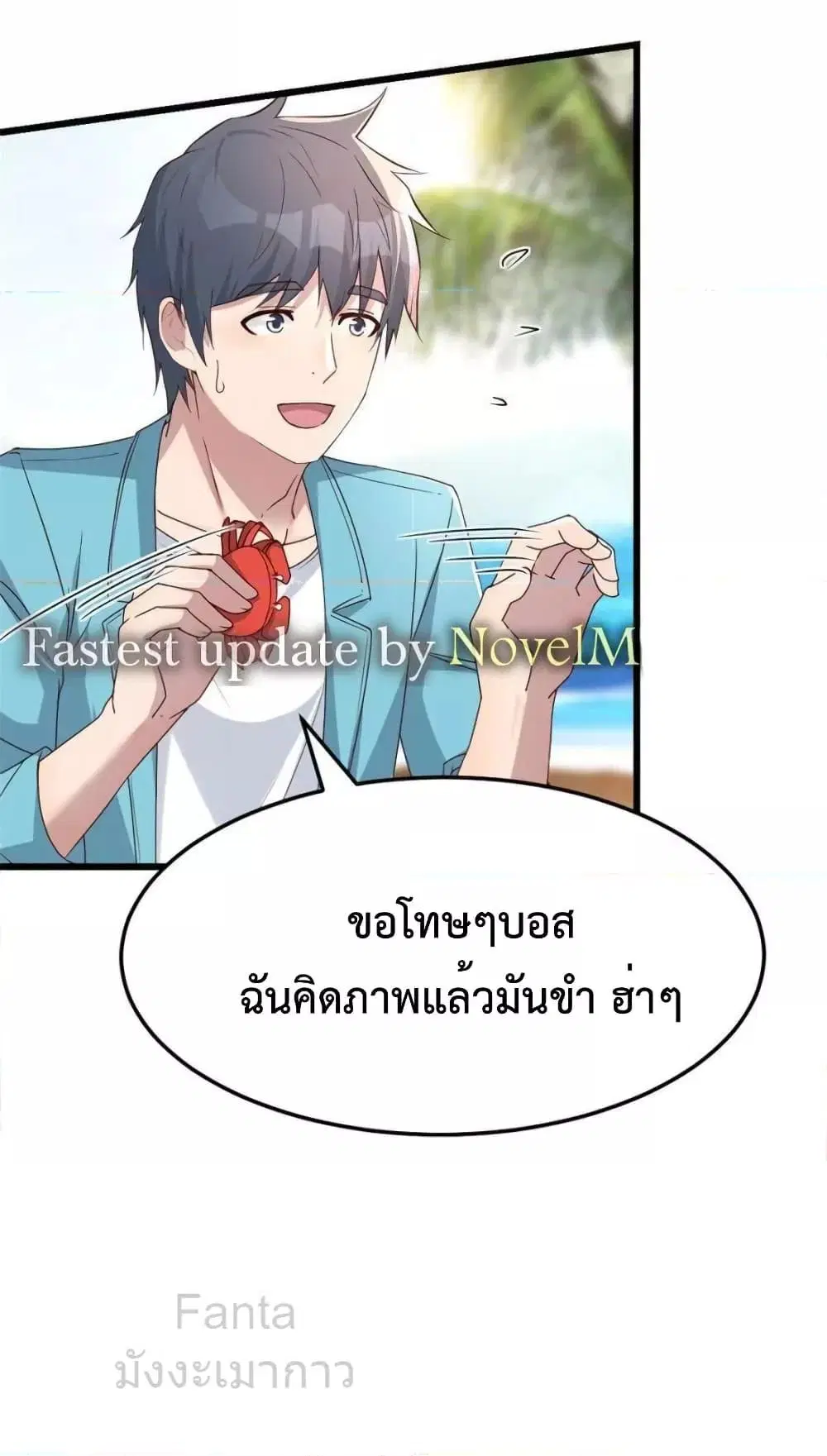 My Twin Girlfriends Loves Me So Much ตอนที่ 216 หน้า 40