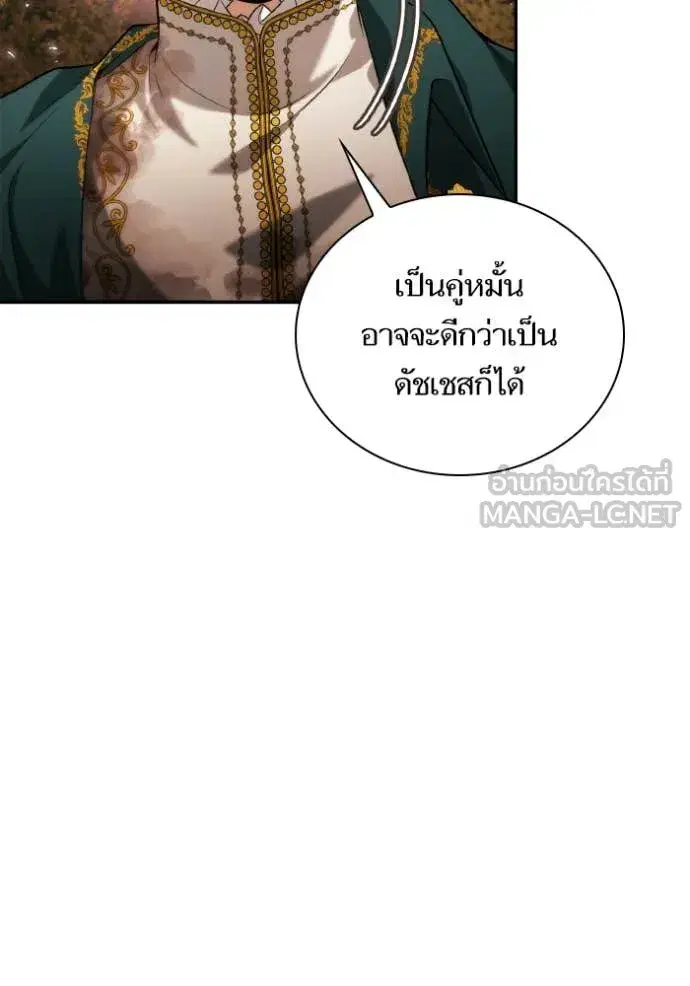 I Am the Queen in This Life ตอนที่ 157 หน้า 104