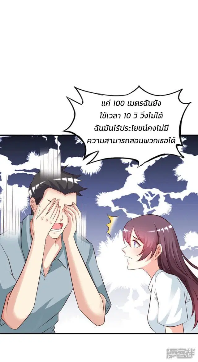 The Strongest Peach Blossom ตอนที่ 24 หน้า 32