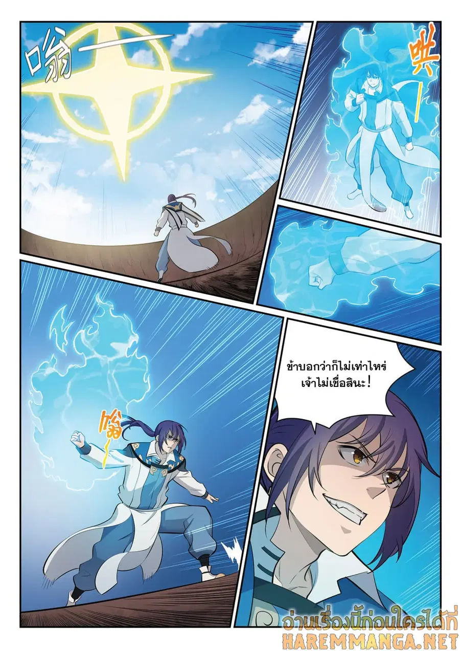 Bailian Chengshen ตอนที่ 340 หน้า 4
