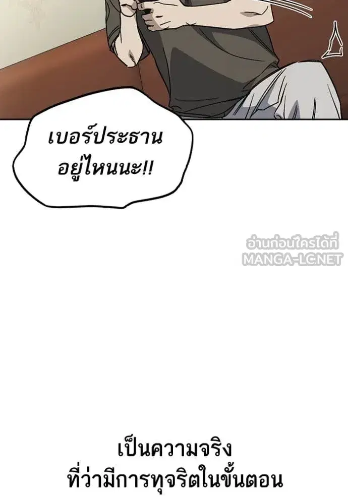 Study Group ตอนที่ 281 หน้า 64