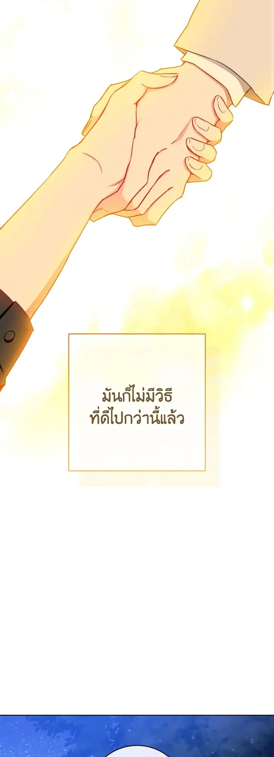 The Young Lady Is a Royal Chef ตอนที่ 119 หน้า 37
