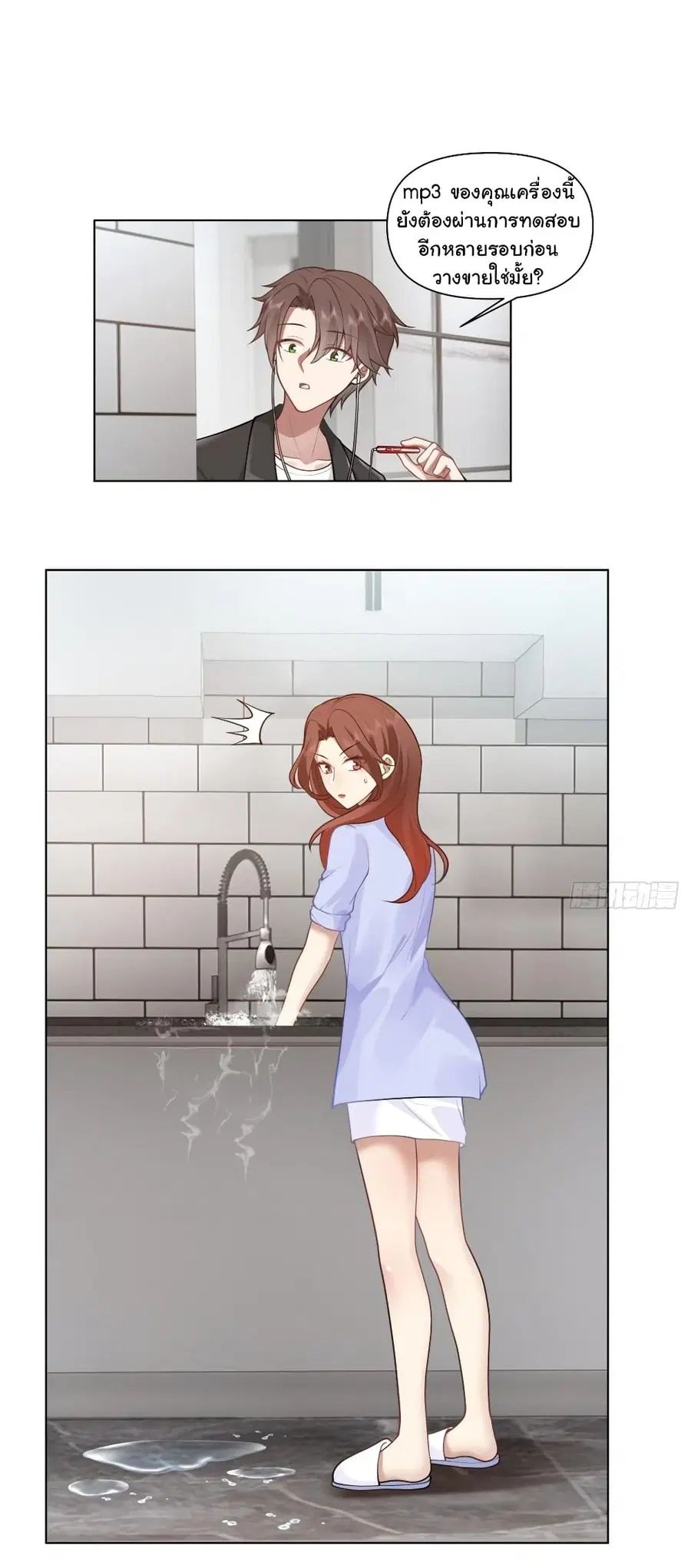 I Really Don’t Want to be Reborn ตอนที่ 134 หน้า 26