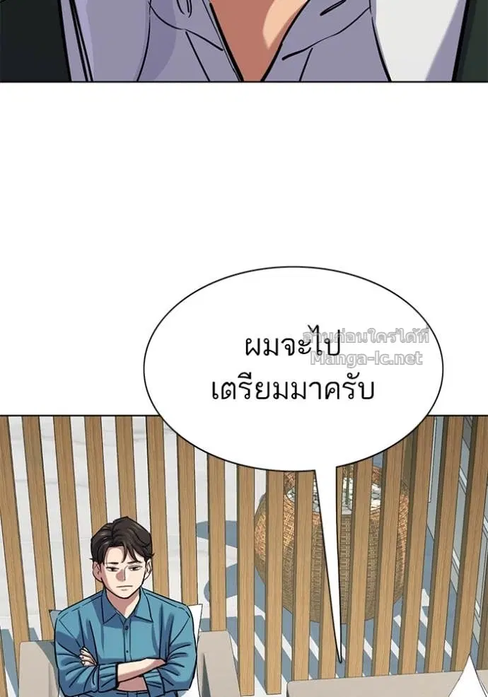 Reborn Rich ตอนที่ 133 หน้า 62