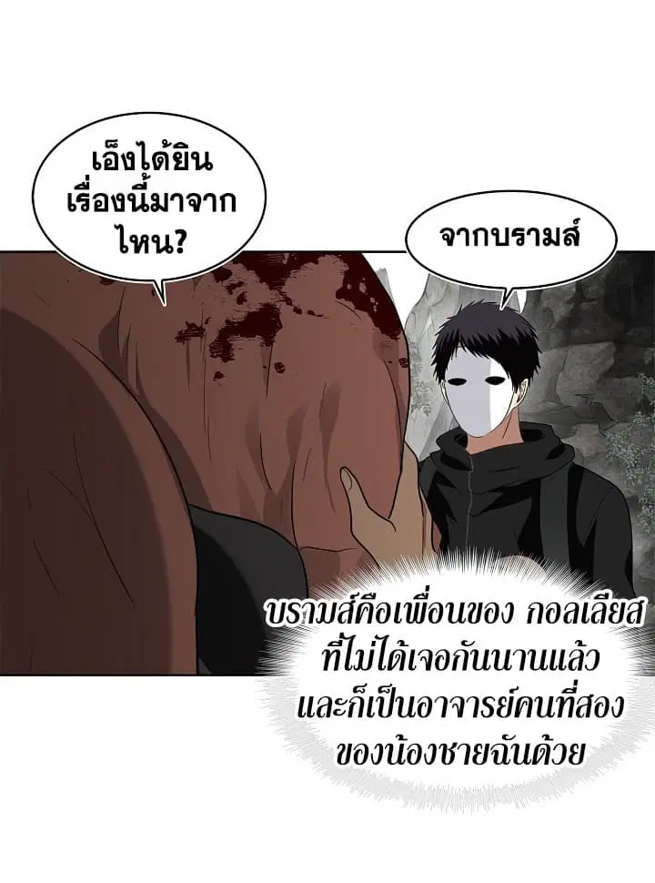 Ranker Who Lives A Second Time ตอนที่ 21 หน้า 12