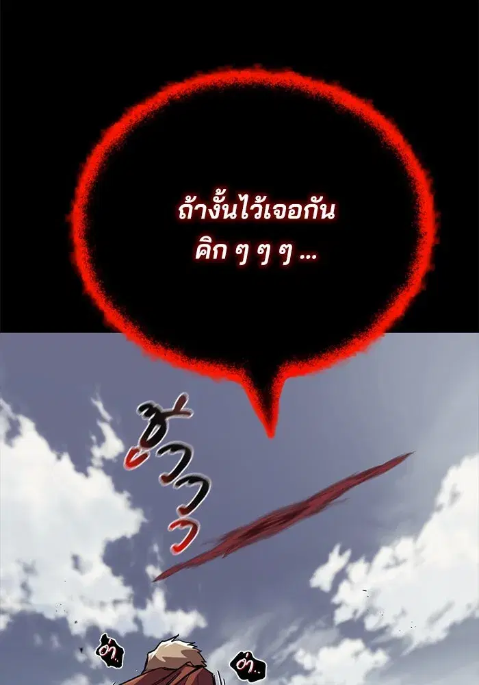 The Lazy Lord Masters the Sword ตอนที่ 84 หน้า 58