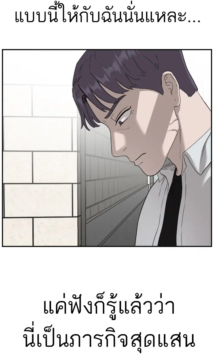 Bad Guy ตอนที่ 92 หน้า 73