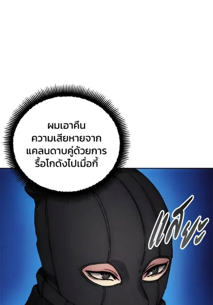 How to Live as a Villain ตอนที่ 154 หน้า 58