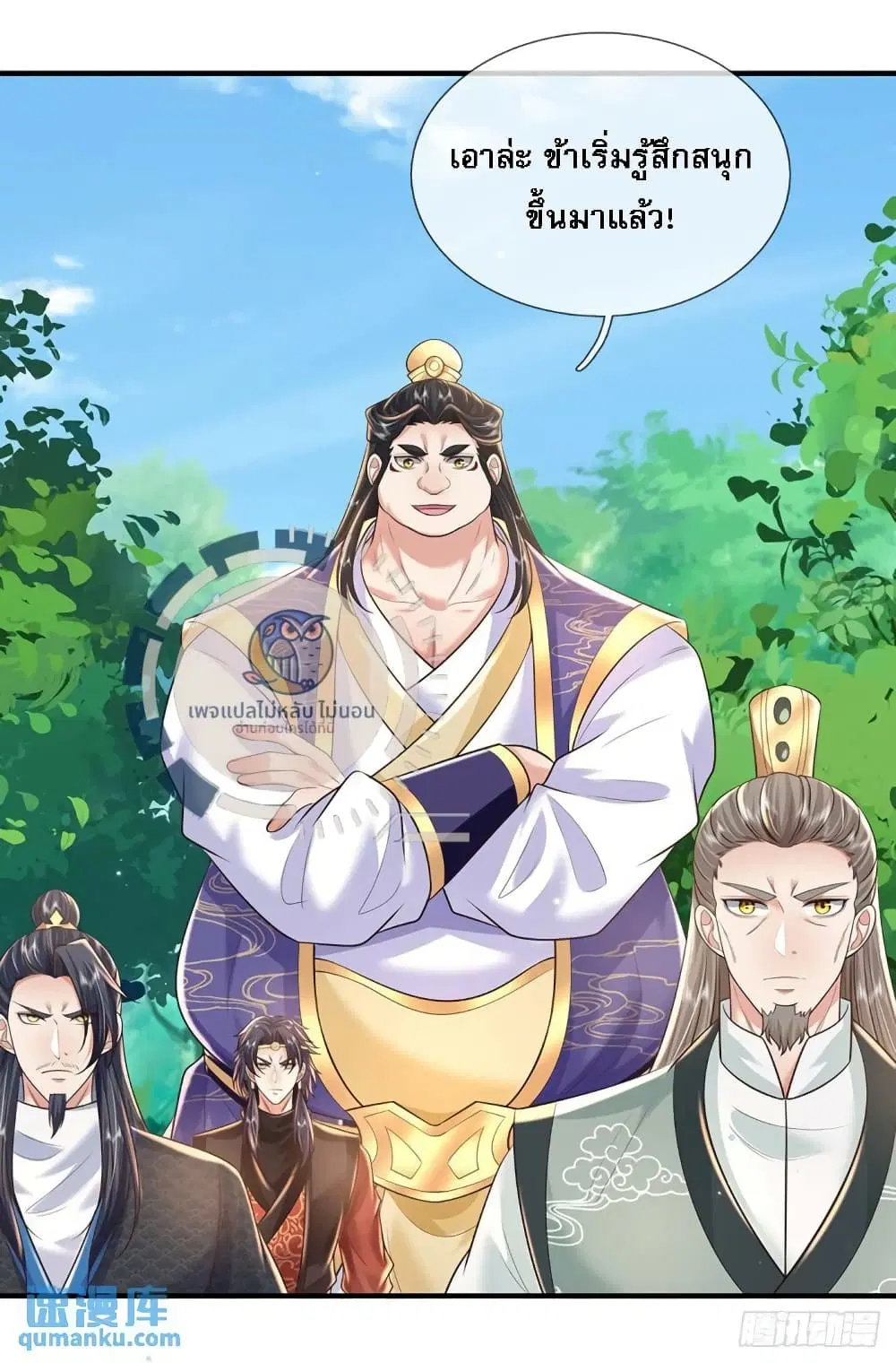 Royal God of War, Rising Dragon ตอนที่ 209 หน้า 10