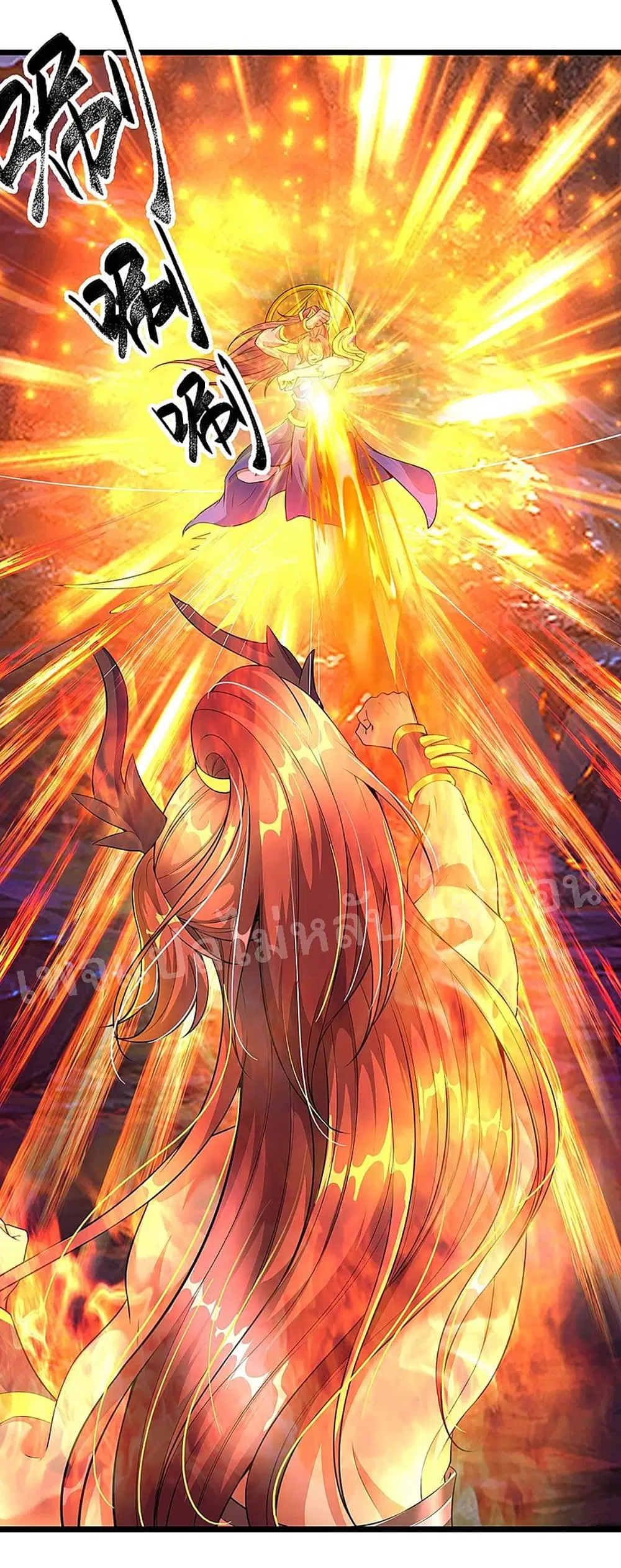 Ultimate Demon King System ตอนที่ 41 หน้า 18