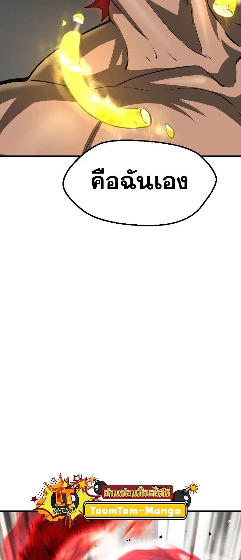 Survival Of Blade King ตอนที่ 209 หน้า 36
