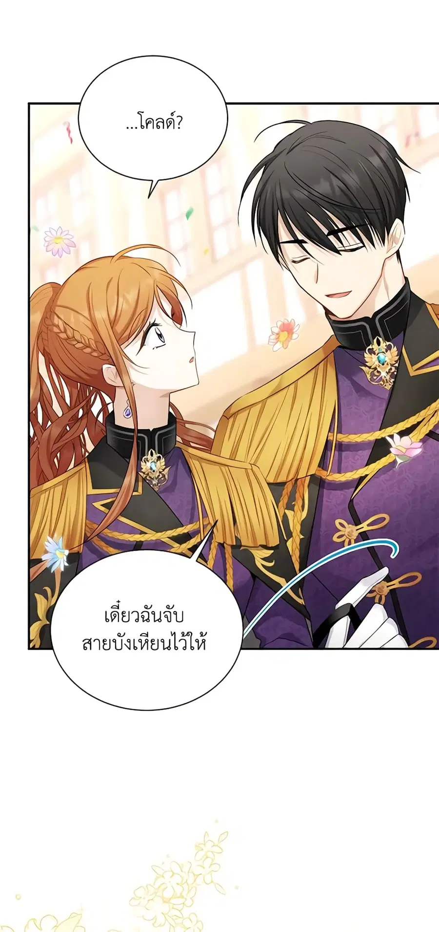 The Soulless Duchess ตอนที่ 115 หน้า 32
