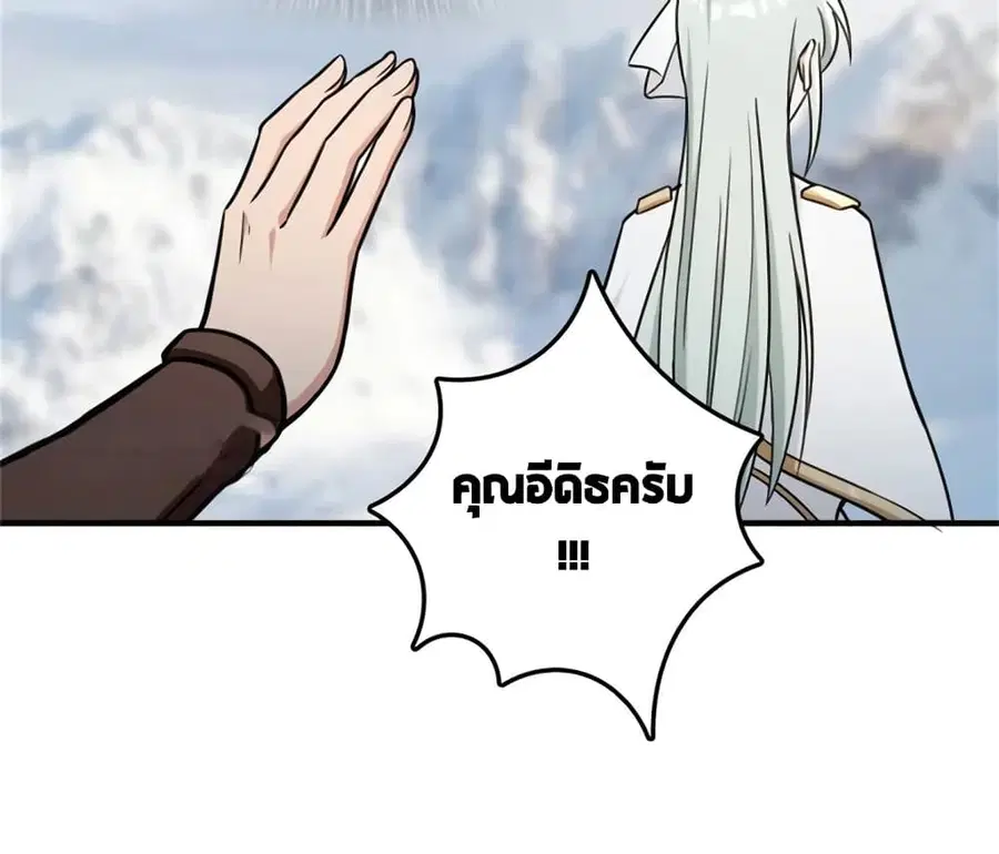 Release That Witch ตอนที่ 475 หน้า 17