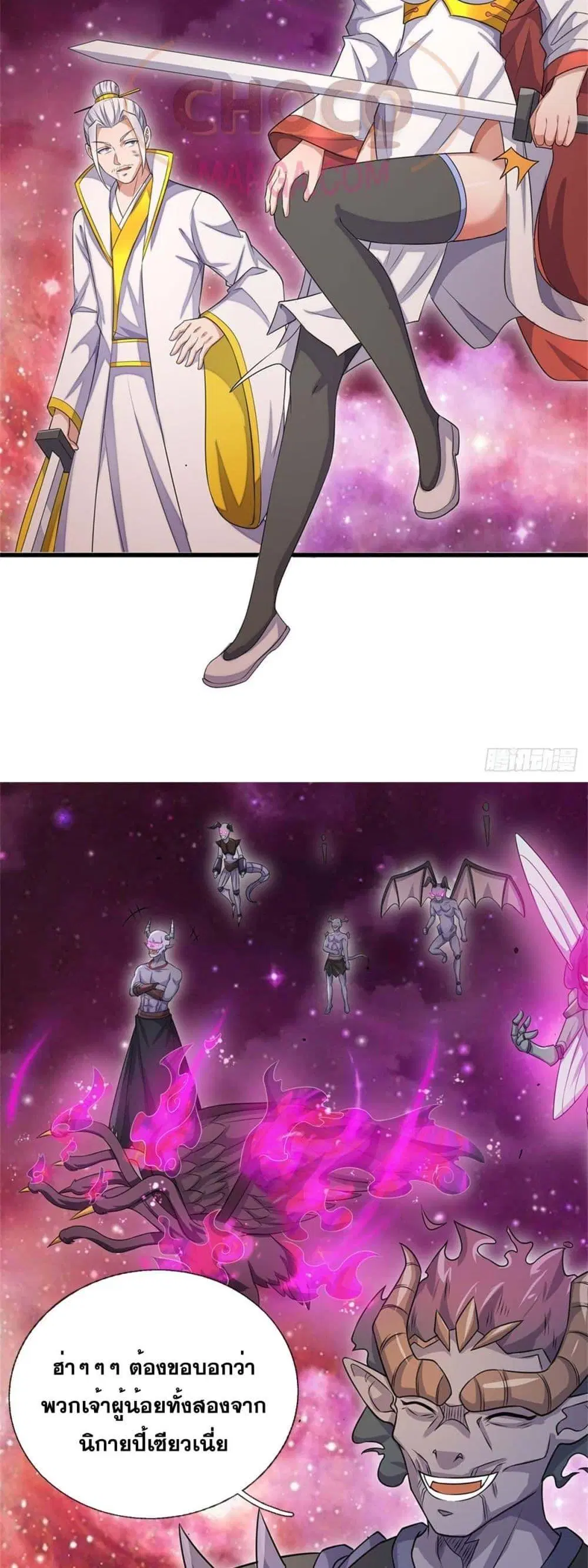 I Can Become A Sword God ตอนที่ 194 หน้า 14