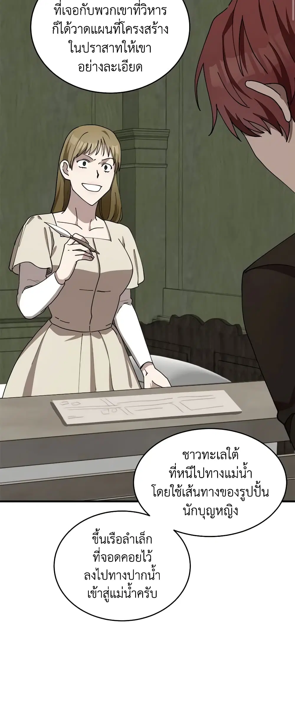 The Villainess Lives Again ตอนที่ 67 หน้า 38