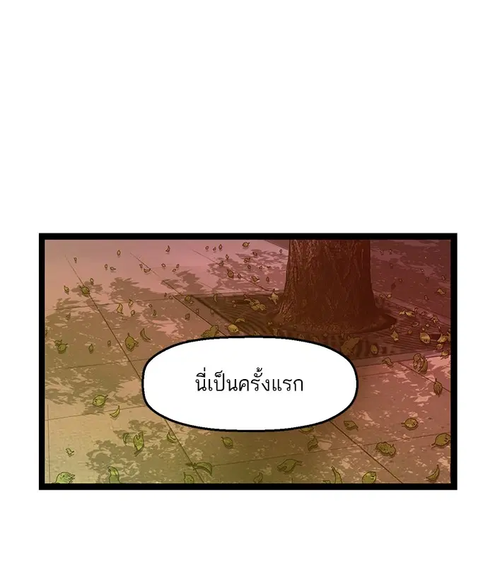 Weak Hero ตอนที่ 70 หน้า 65