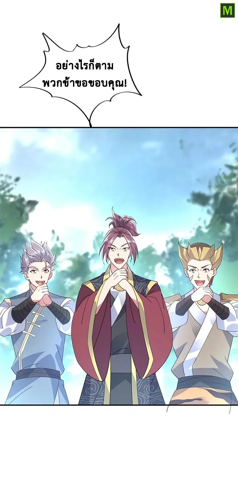 Peerless Battle Spirit ตอนที่ 162 หน้า 25