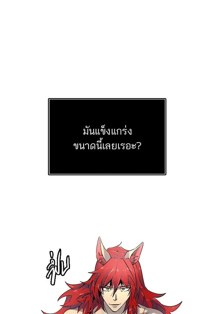 Tower of God ตอนที่ 515 หน้า 30