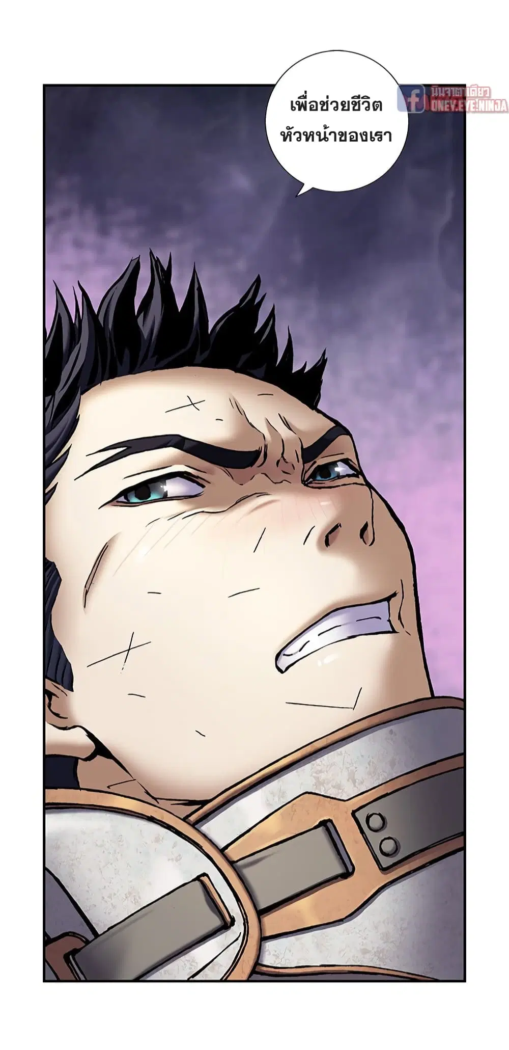 Leviathan ตอนที่ 132 หน้า 43