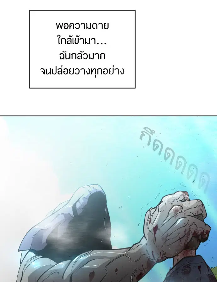 Superhuman Era ตอนที่ 111 หน้า 4