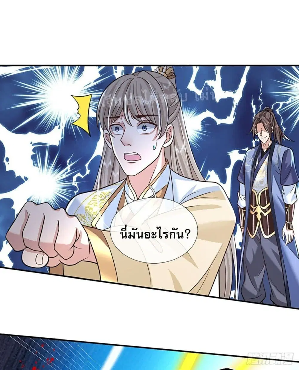 Royal God of War, Rising Dragon ตอนที่ 86 หน้า 38