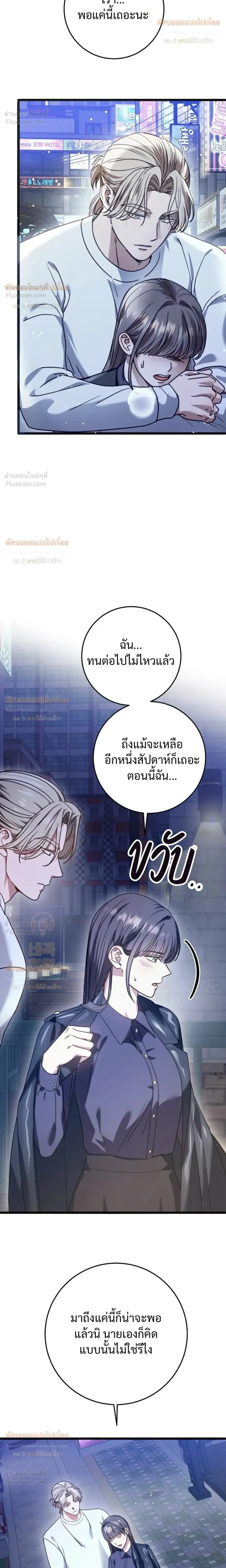 (จบ) วิธีKinเพื่อนสมัยเด็กให้อร่อย ตอนที่ 5 หน้า 6