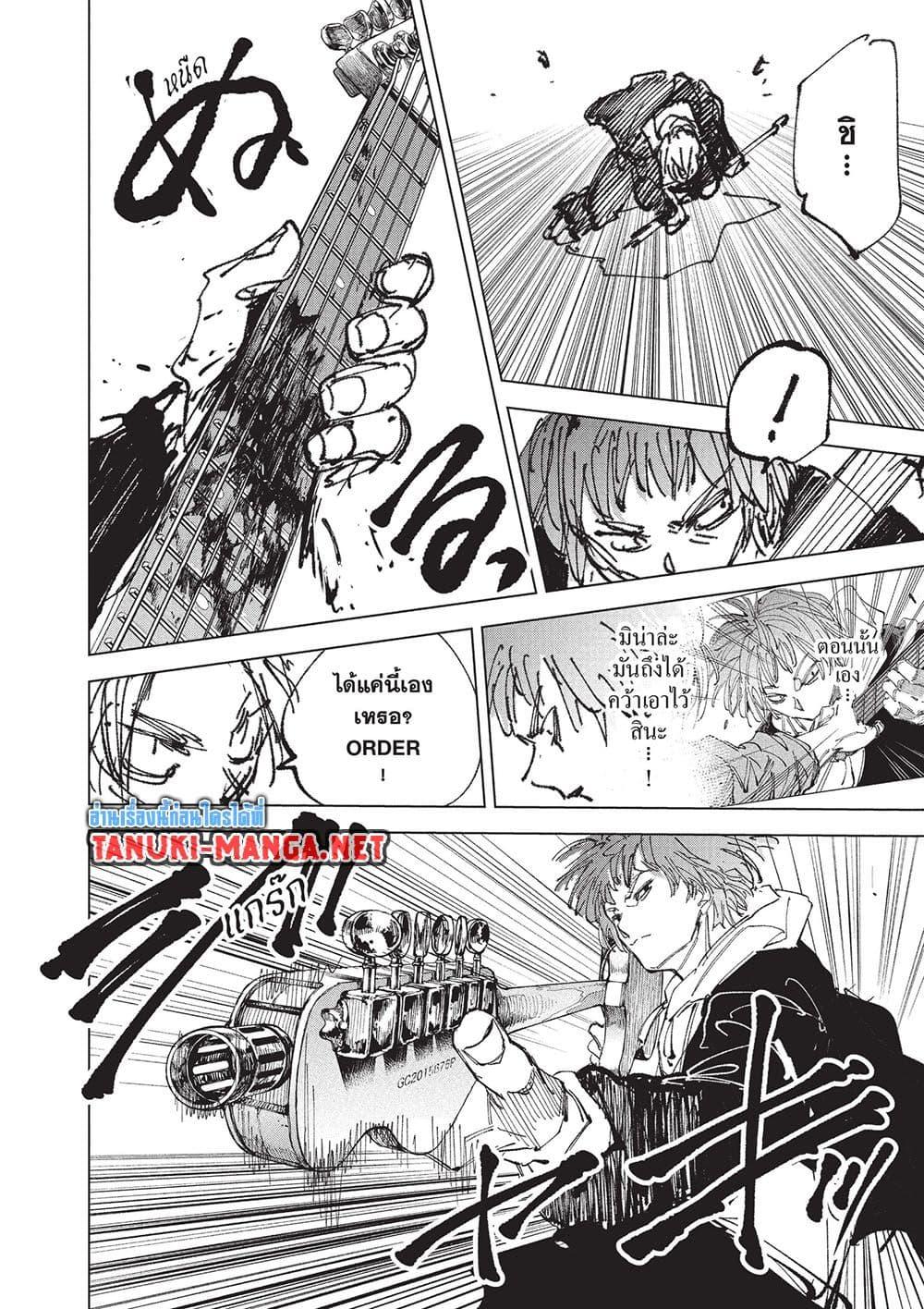Sakamoto Days ตอนที่ 261 หน้า 16