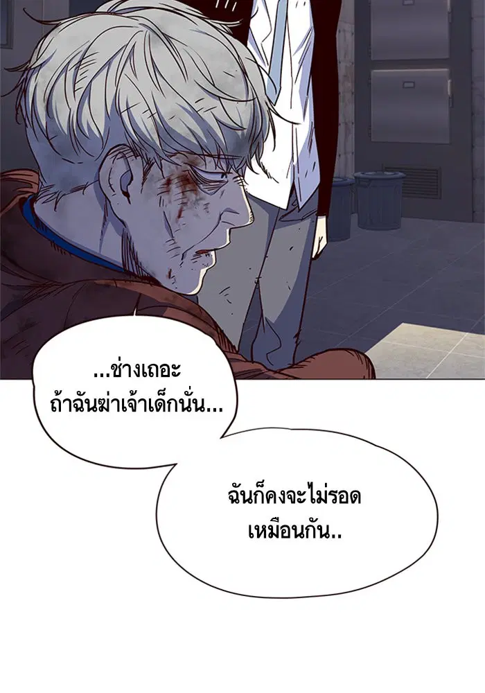 Eleceed ตอนที่ 15 หน้า 90