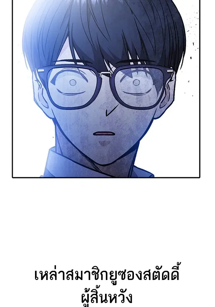 Study Group ตอนที่ 237 หน้า 104