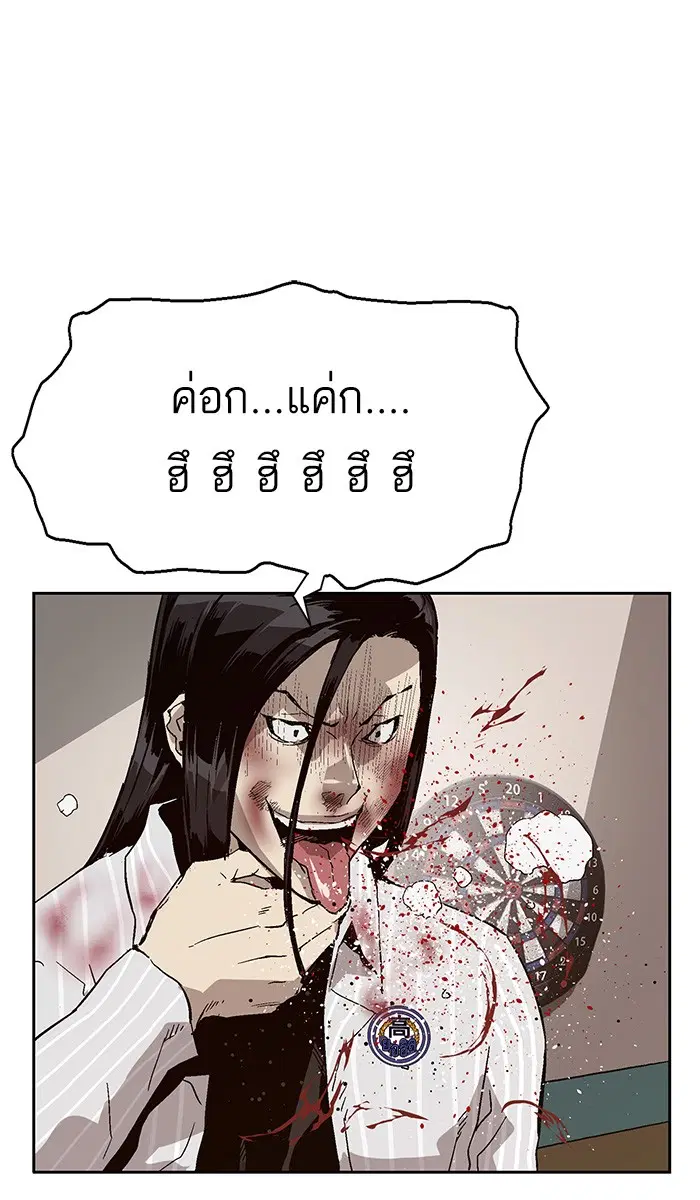 Weak Hero ตอนที่ 151 หน้า 111