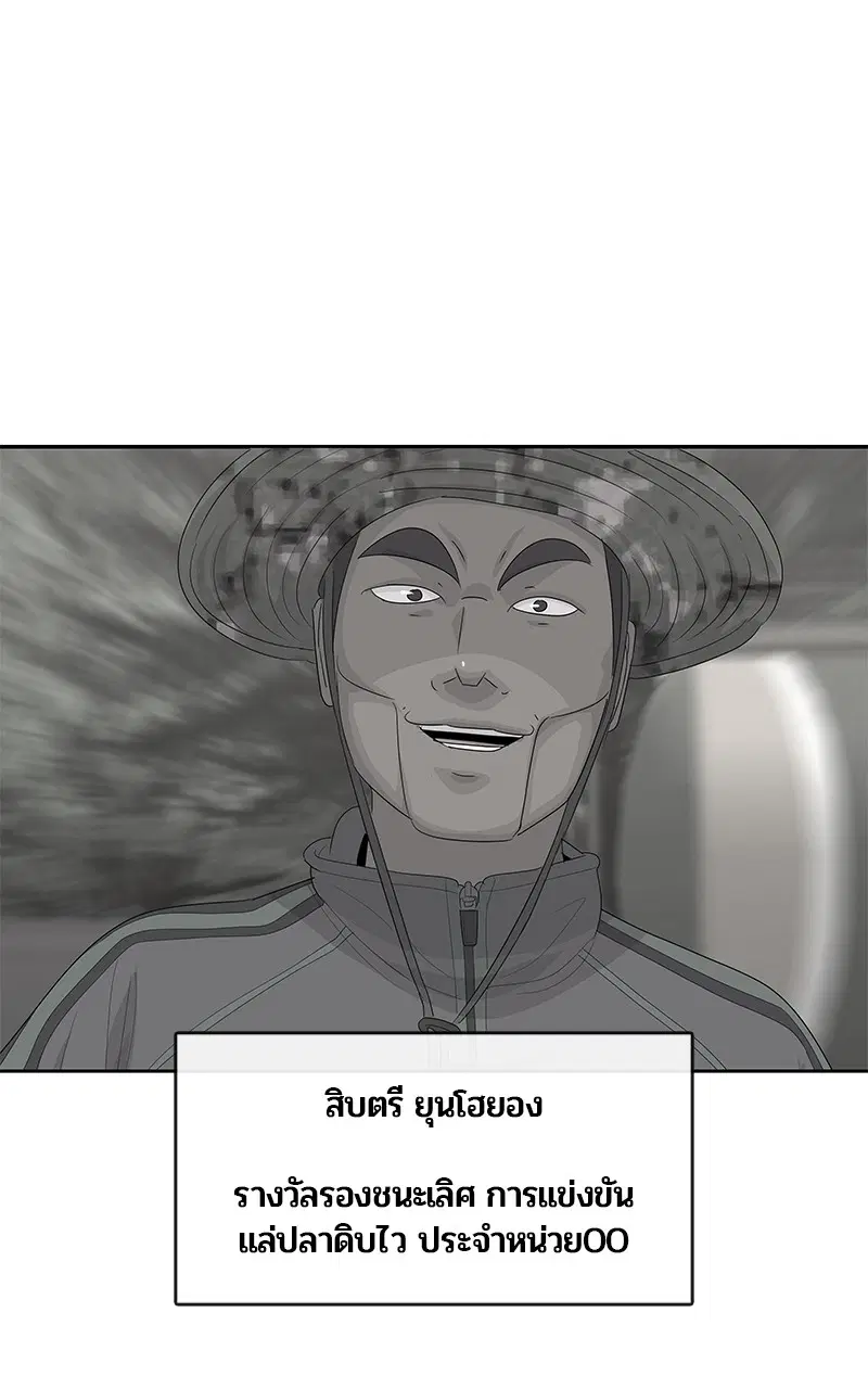 Kitchen Soldier ตอนที่ 188 หน้า 89