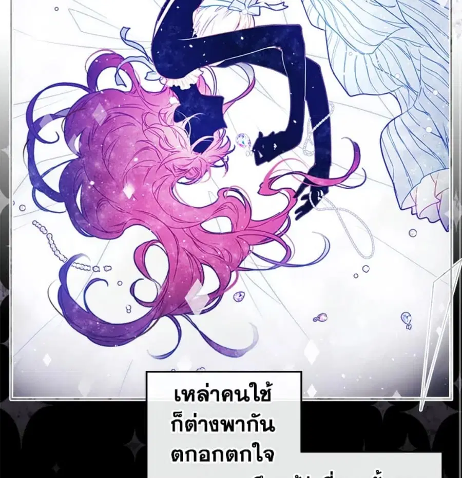 Death Is The Only Ending For The Villainess ตอนที่ 8 หน้า 53