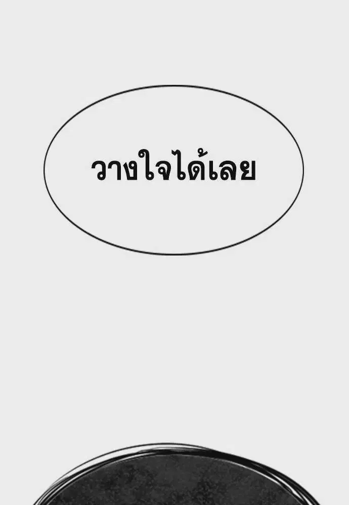 True Education ตอนที่ 170 หน้า 127