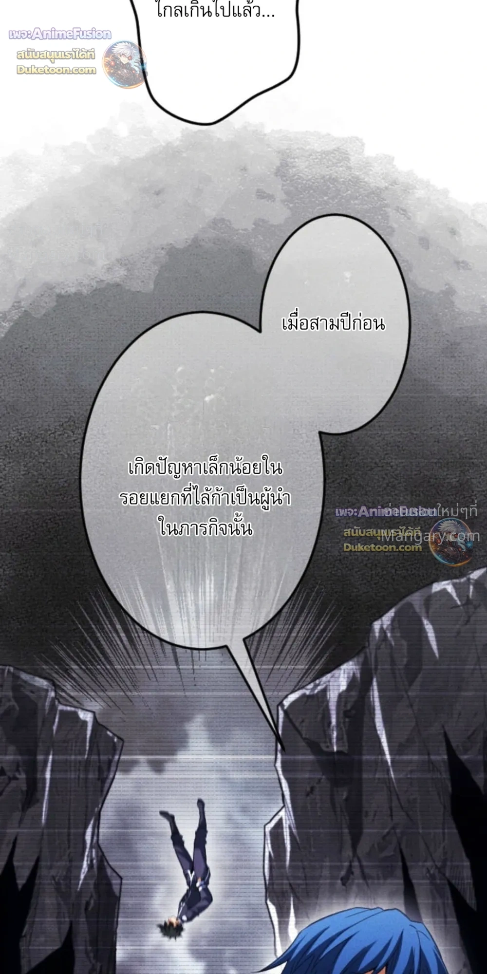 Return of the First Patriarch: The Strongest Reincarnates into His Descendant 1000 Years Later การกลับมาของบรรพชนรุ่นแรก: จอมยุทธ์ผู้แข็งแกร่งที่สุดกลับชาติมาเกิดเป็นทายาทในอีกพันปีต่อมา ตอนที่ 54 หน้า 14