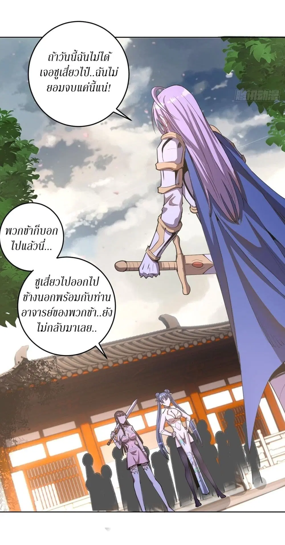 King Star Emperor ตอนที่ 81 หน้า 28