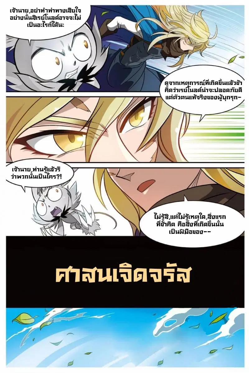 Panlong ตอนที่ 148 หน้า 9