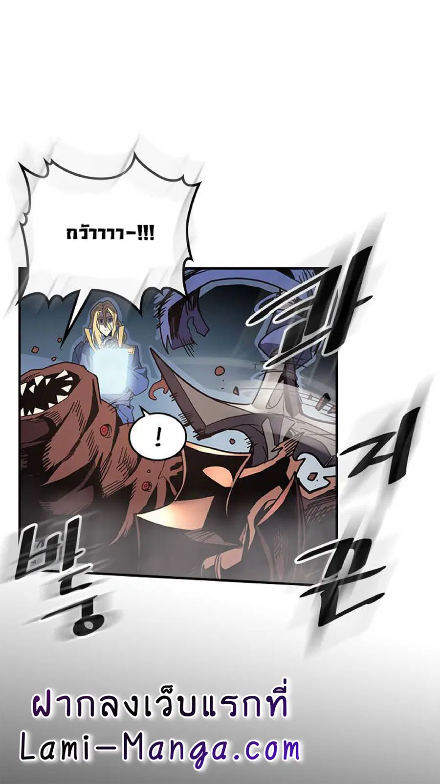 A Returner’s Magic Should Be Special ตอนที่ 110 หน้า 5