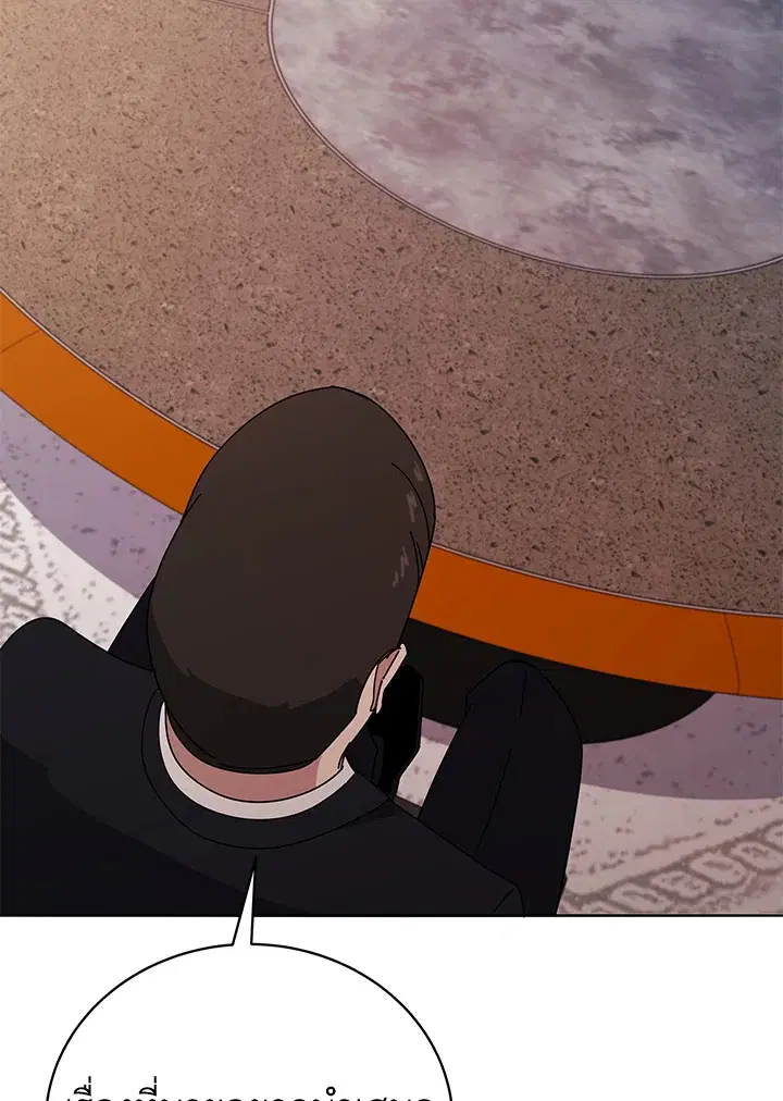 The Descent of the Demonic Master ตอนที่ 146 หน้า 111