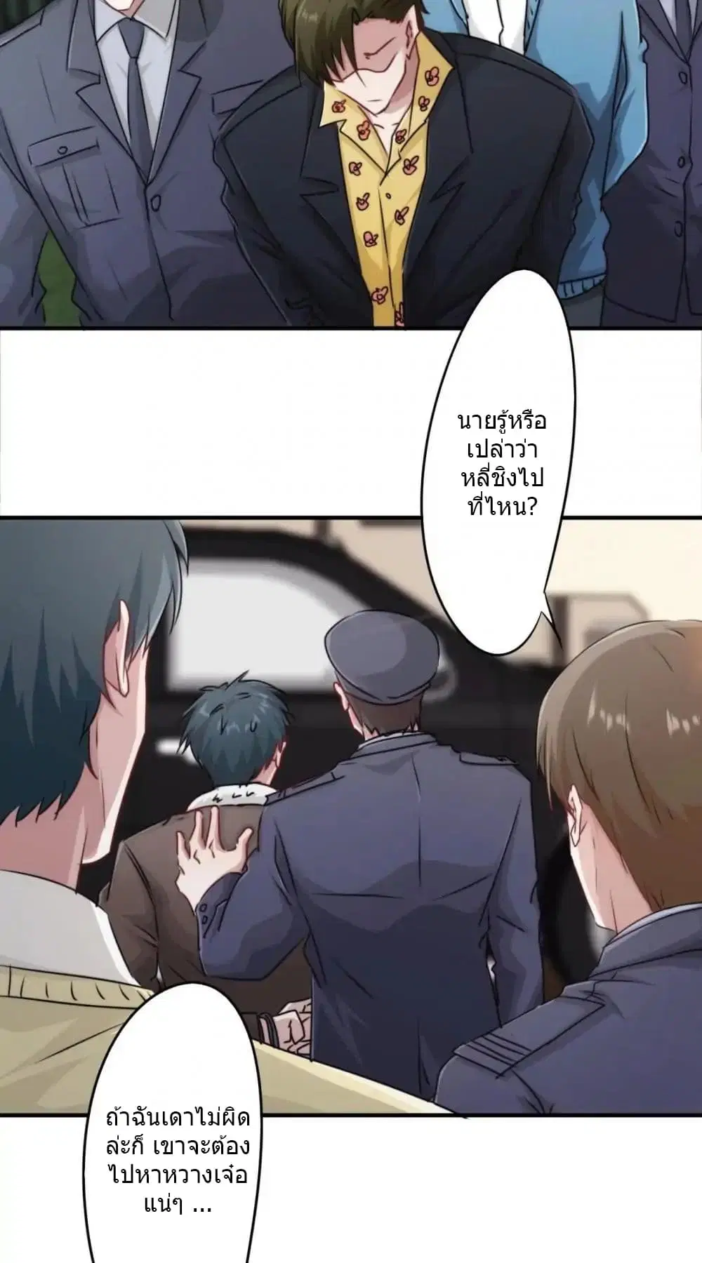 Strongest Worker ตอนที่ 144 หน้า 8