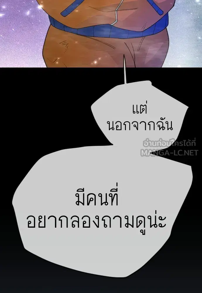 Superhuman Era ตอนที่ 222 หน้า 177
