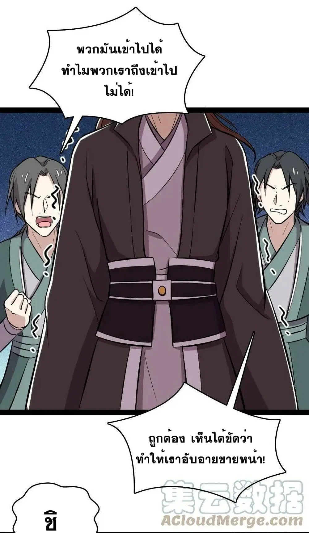 The Martial Emperor’s Life After Seclusion ตอนที่ 88 หน้า 40
