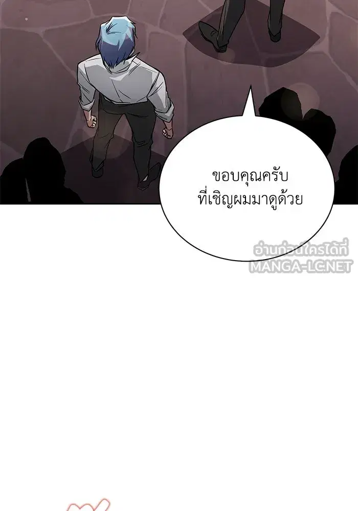 The Lazy Lord Masters the Sword ตอนที่ 112 หน้า 30