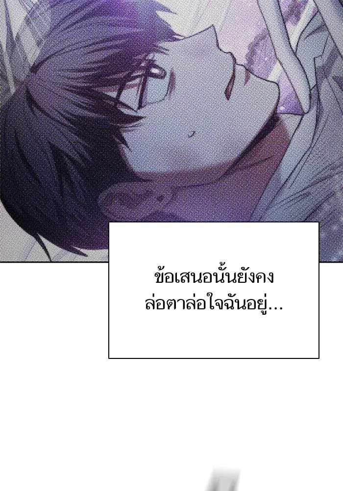 The S-Classes That I Raised (My S-Class Hunters) ตอนที่ 153 หน้า 52