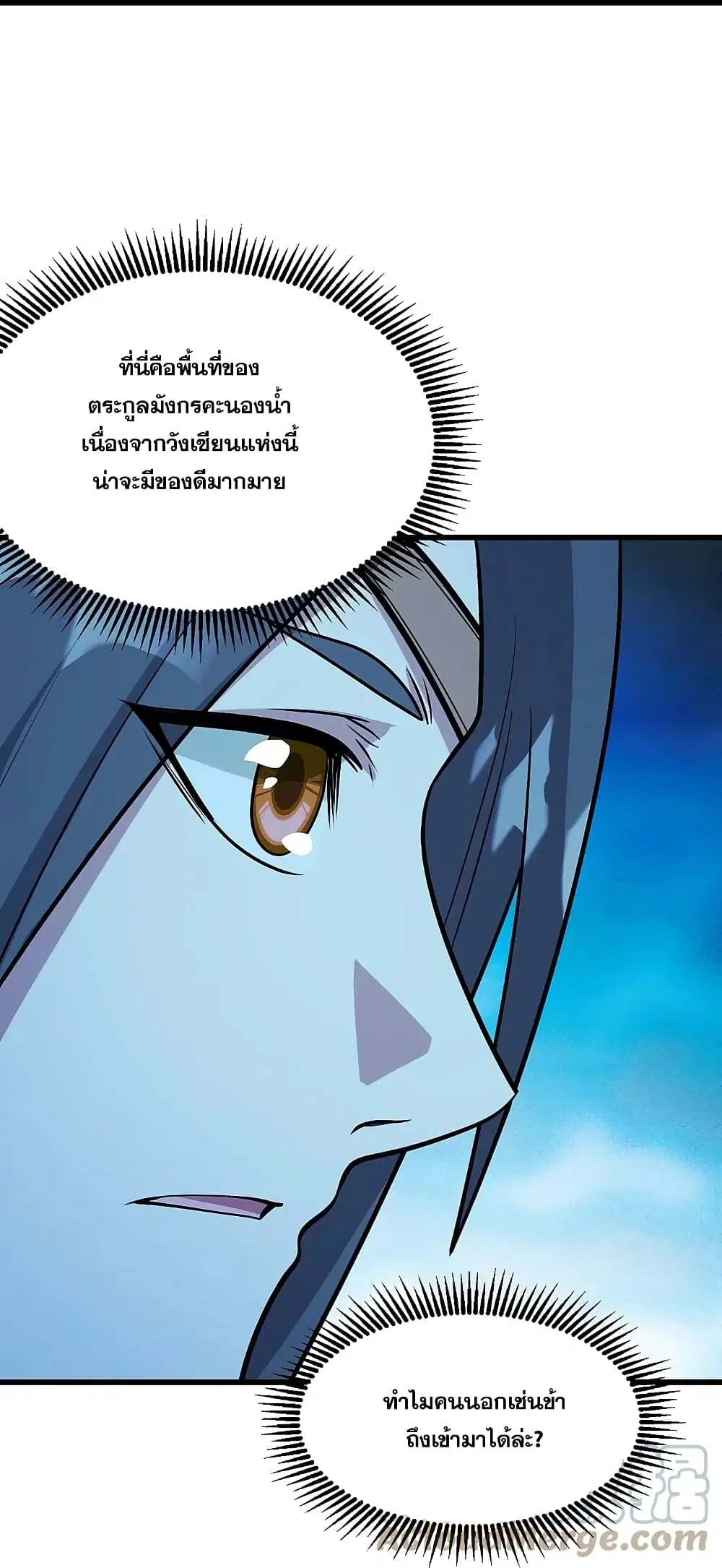 Matchless Emperor ตอนที่ 251 หน้า 31