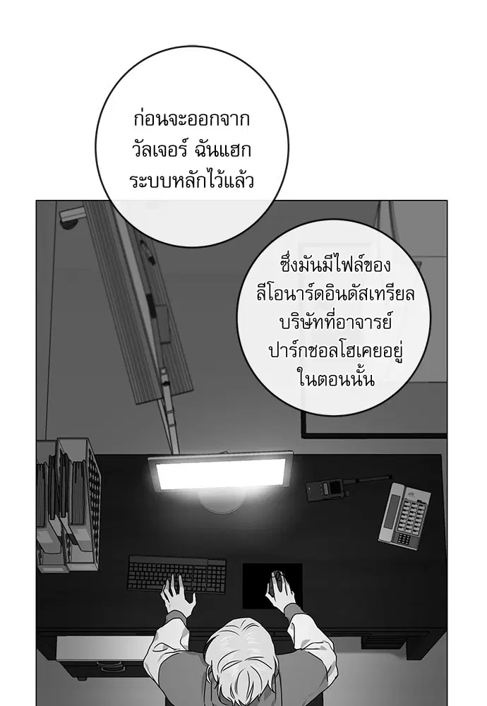 Red Candy – ปฏิบัติการชิงหัวใจ ตอนที่ 91 หน้า 17