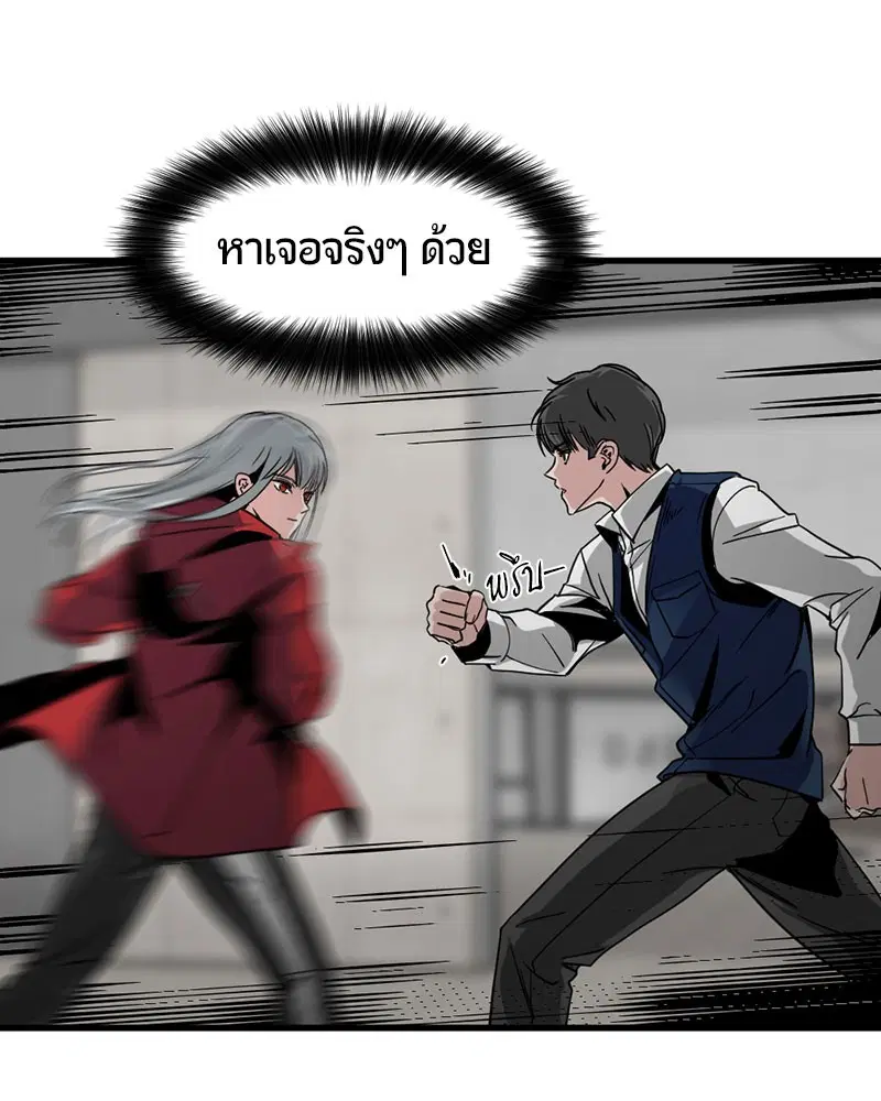 HERO KILLER ตอนที่ 13 หน้า 65