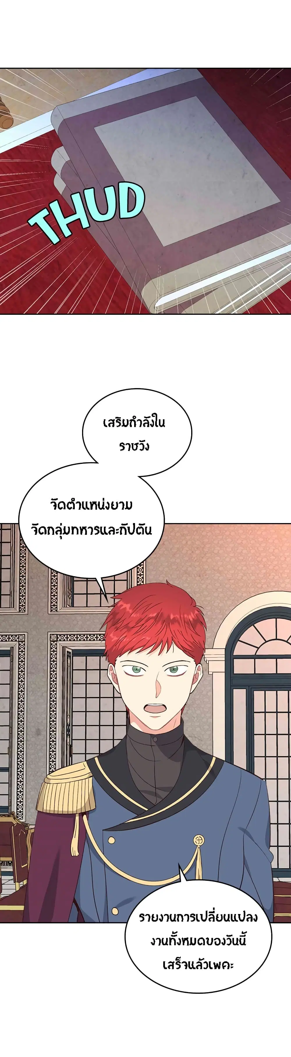 The Knight and Her Emperor ตอนที่ 64 หน้า 16