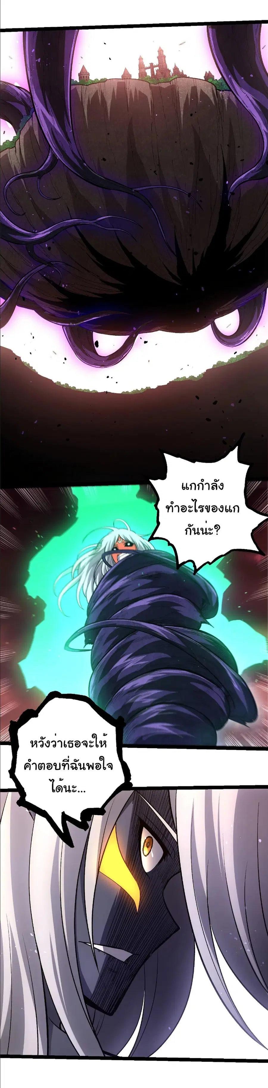 Evolution Begins With A Big Tree ตอนที่ 407 หน้า 28
