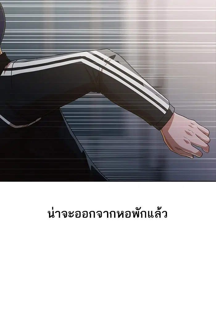 Random Chat ตอนที่ 270 หน้า 54