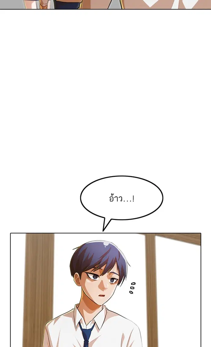 Random Chat ตอนที่ 146 หน้า 42